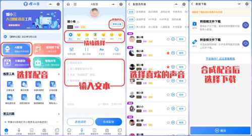 怎么输入文案AI声音