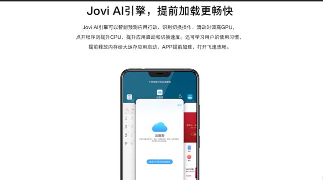 vivo手机AI助手全新命名：探索vivo智能体验的智慧精灵