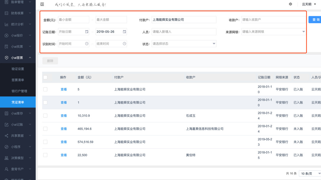 ai自动写文案省时又省力