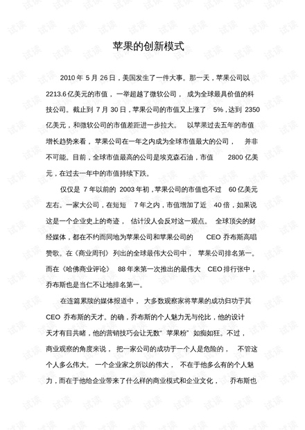 文库的作文：三年级动物与水果300字作文，探讨文库作用及使用方法