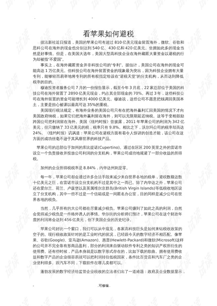 文库的作文：三年级动物与水果300字作文，探讨文库作用及使用方法