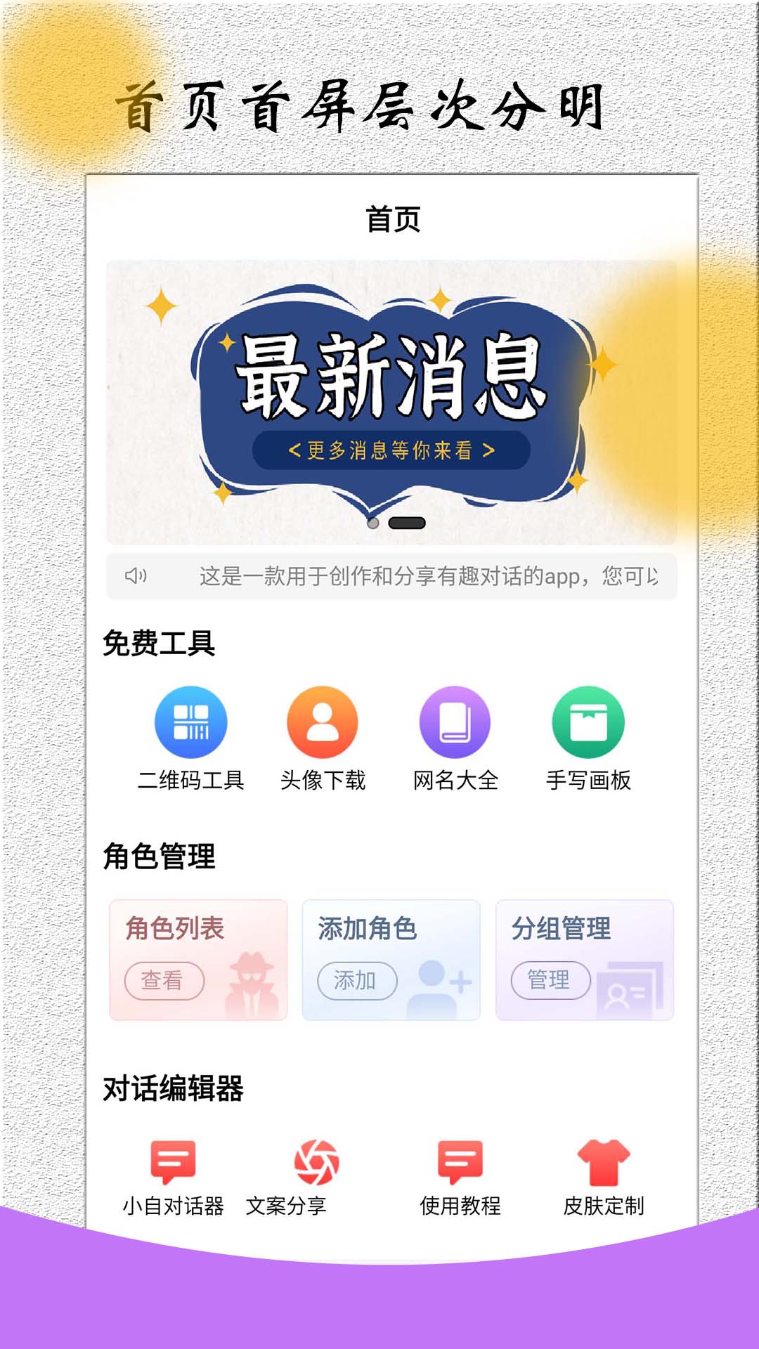 多功能创意生成器：您的全方位文案创作助手