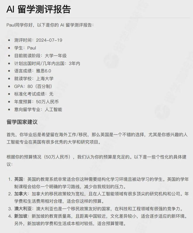 如何很好的使用AI编写报告：技巧与模板指南