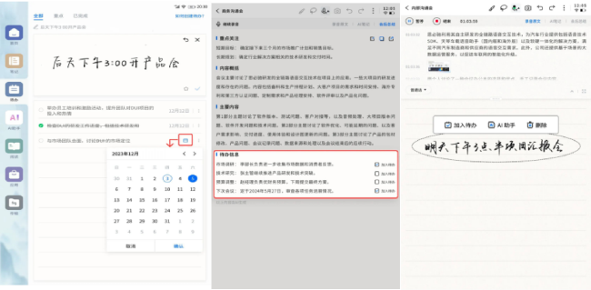 探索AI产业分析：盘点四大高效生成专业报告的智能软件工具