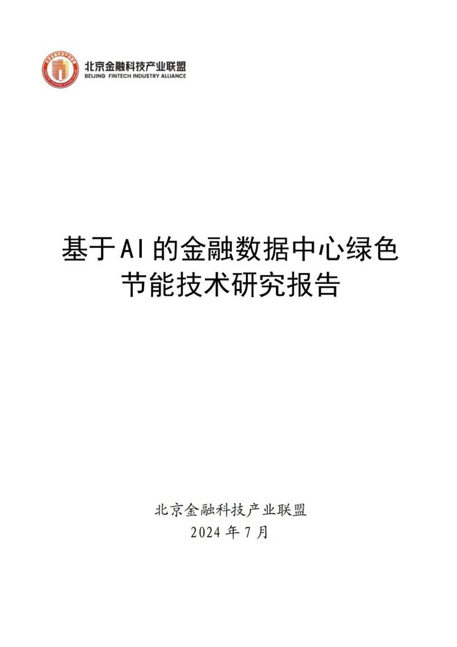 AI技术在社会实践报告中的应用与探索