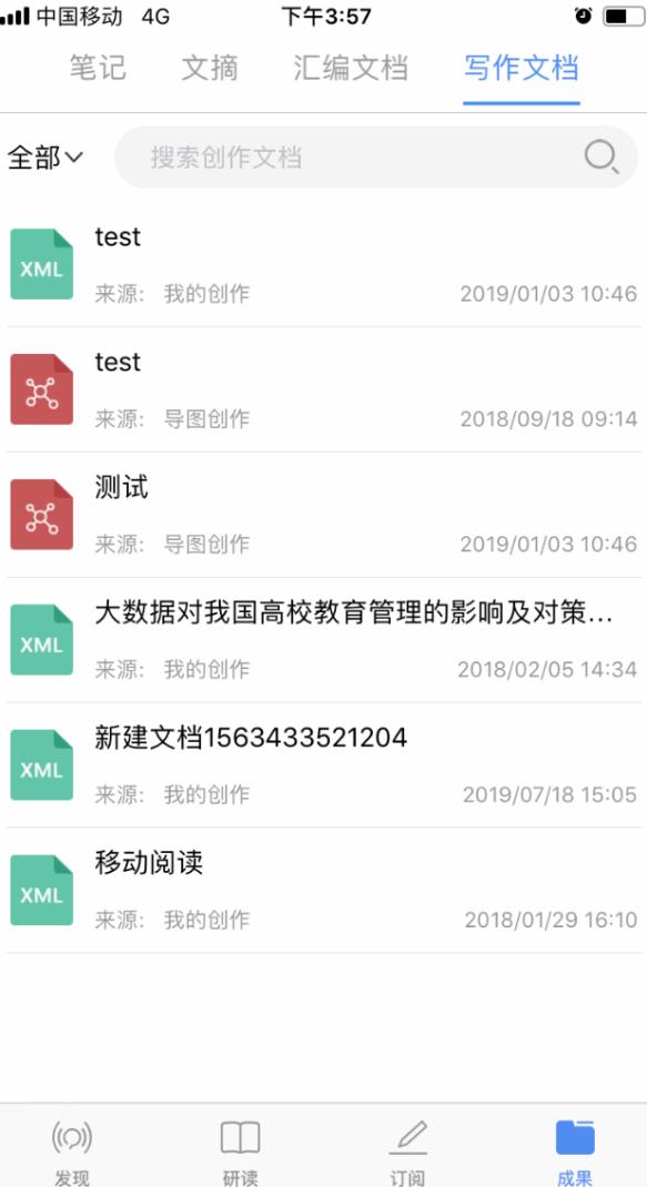 全方位知网写作助手：涵盖所有需求，从选题到发表的全程指导