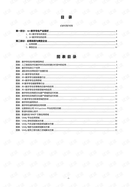 AI环境设计分析报告怎么写？如何撰写优质环境设计案例分析报告