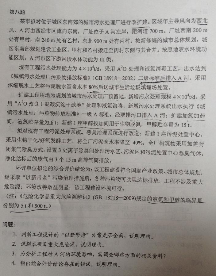 环境设计分析案例：范文、题目及答案全面解析