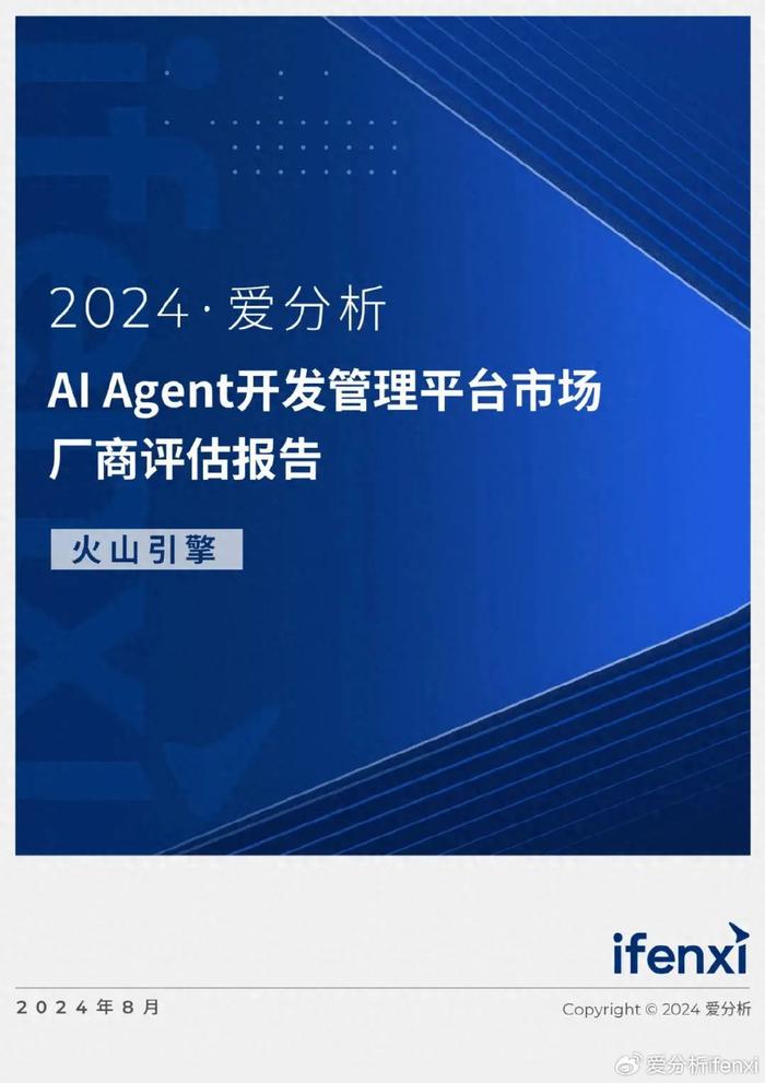 ai环境设计分析报告