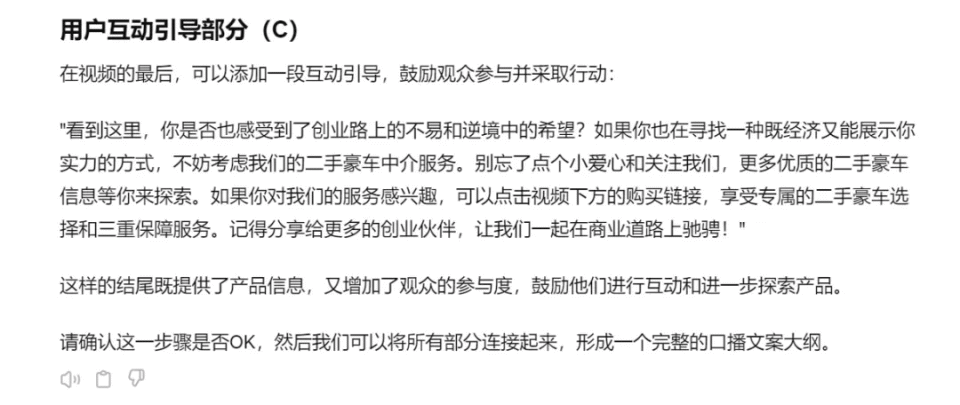 怎么写好的带货文案吸引人又简短？