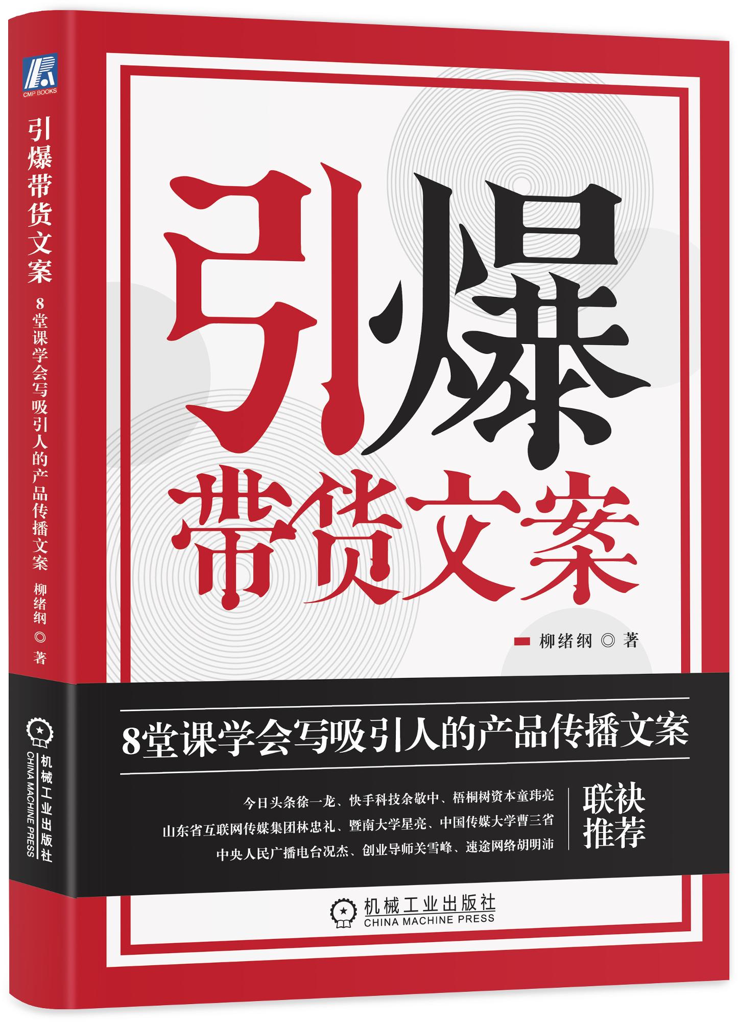 怎么写好的带货文案吸引人又简短？