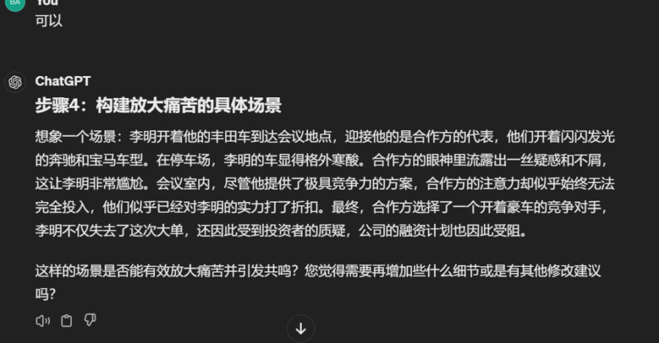 怎么写好的带货文案吸引人又简短？