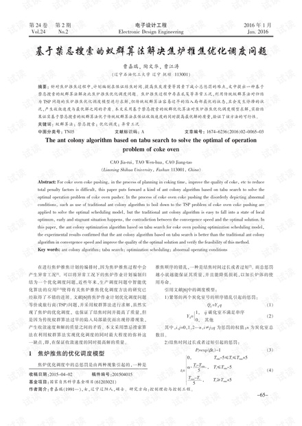 全方位AI报告书模板：涵盖撰写、分析、应用与优化全方位解决方案