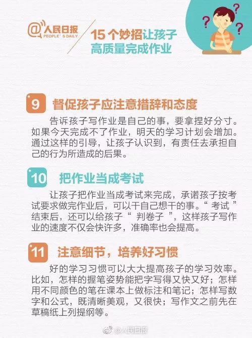 引导孩子高效完成作业：亲子互动写作辅导指南