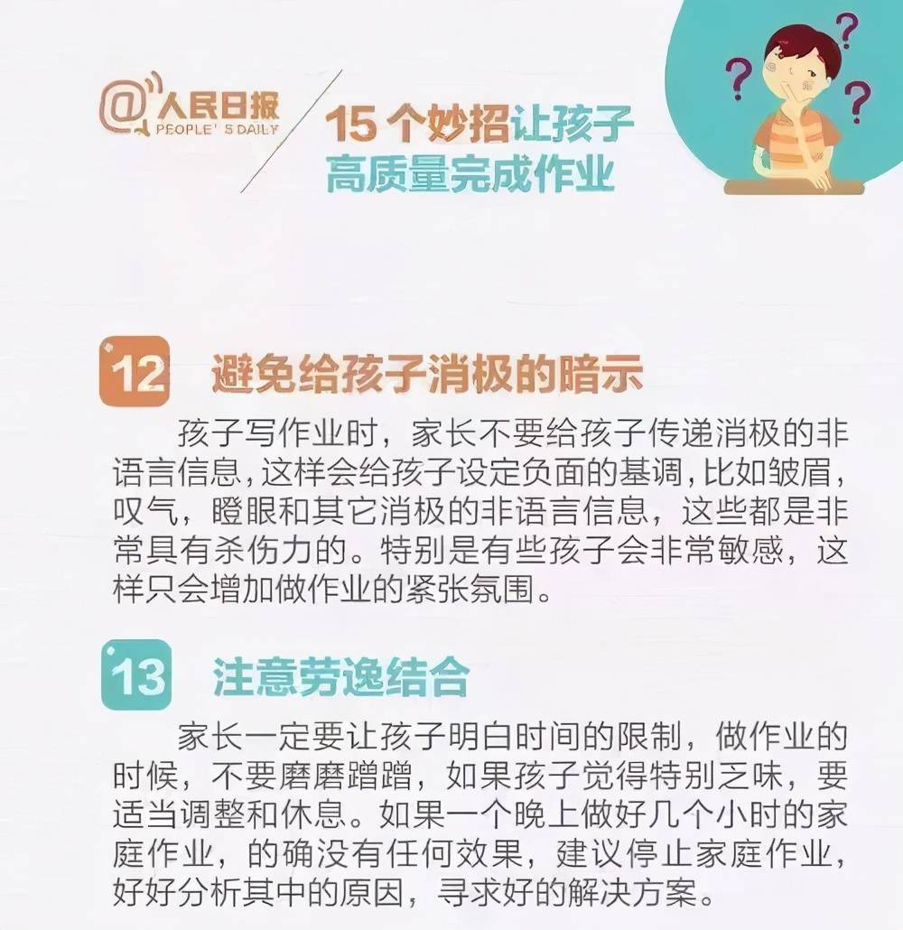 引导孩子高效完成作业：亲子互动写作辅导指南