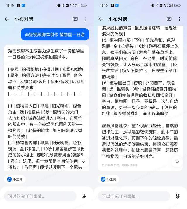 ai文案写什么最火爆