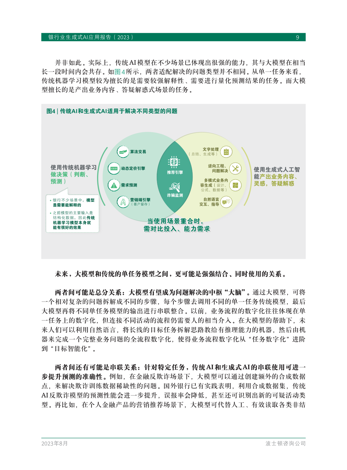 AI生成报告调研软件哪个好？哪个更实用点