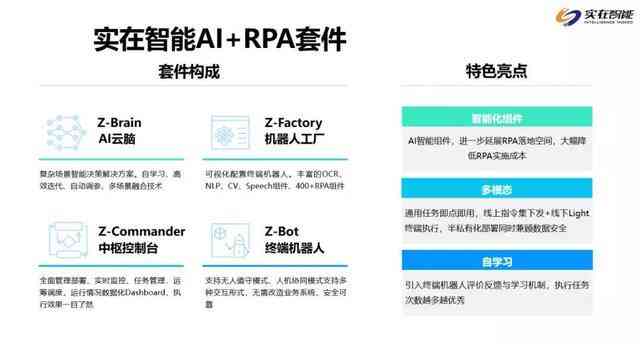 rpa自动ai写作