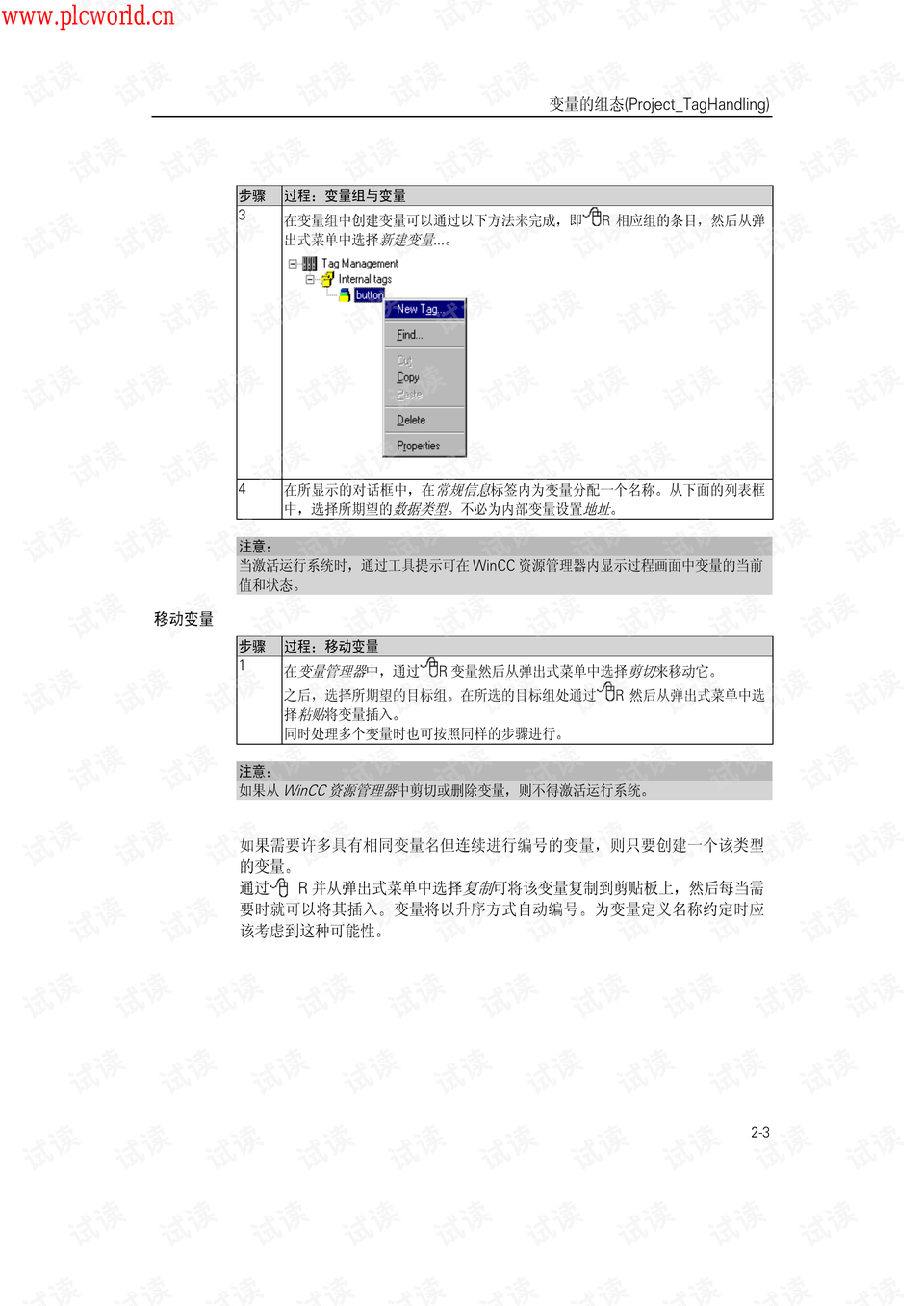 AI脚本插件使用指南：从入门到精通