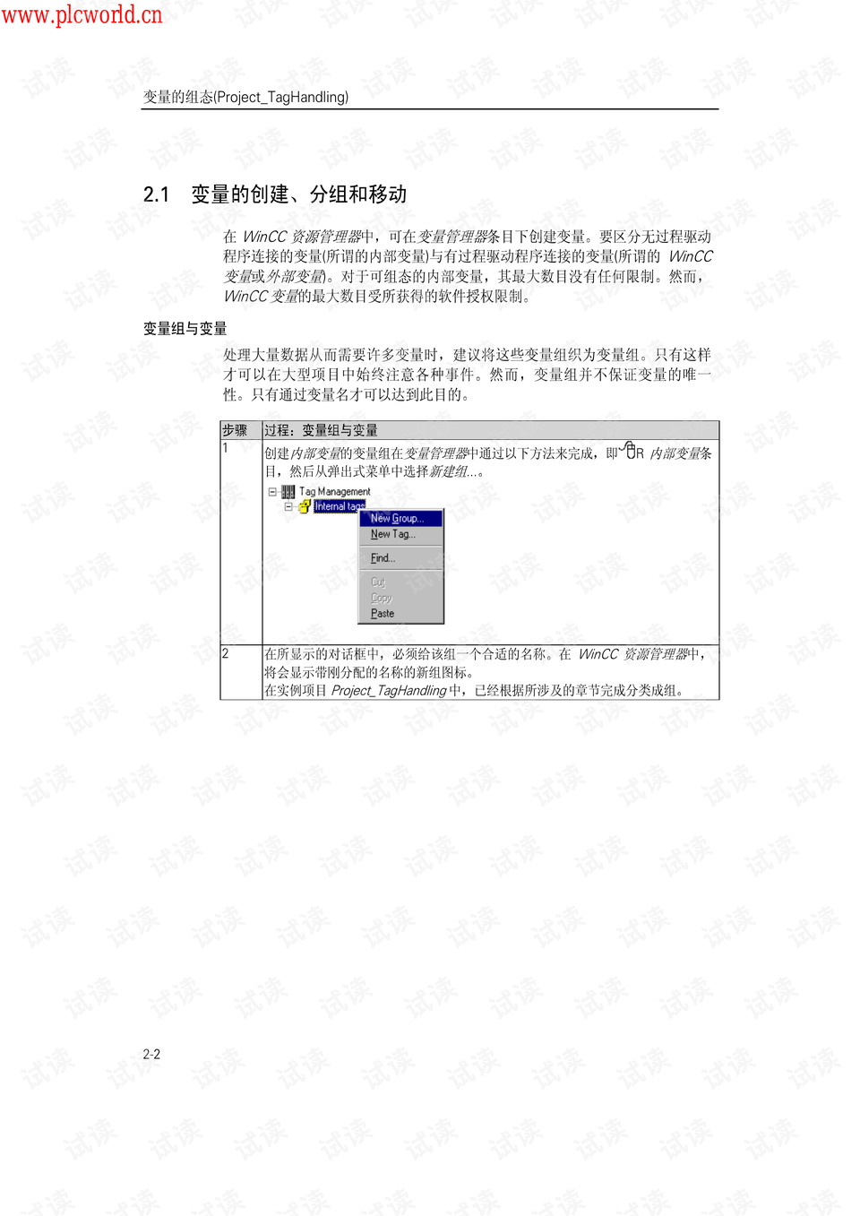 AI脚本插件使用指南：从入门到精通