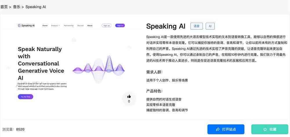 全面指南：如何创建AI生成的声音，包括软件、工具和技巧