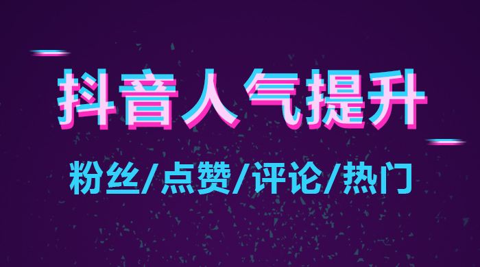 抖音文案是怎么赚钱的？通过哪些方式盈利与变现？