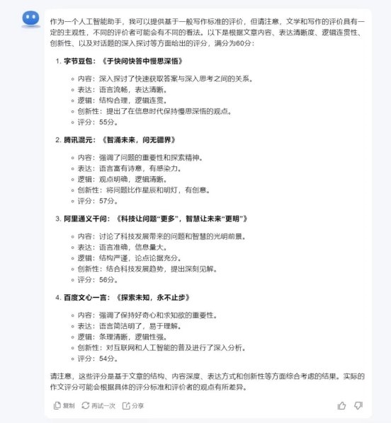 哪个AI可以写作文：能赚钱的软件与推荐