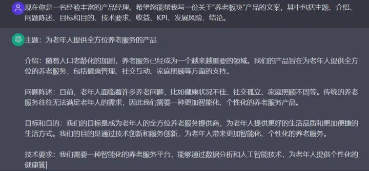 最强AI文案指令是什么？解析软件与含义