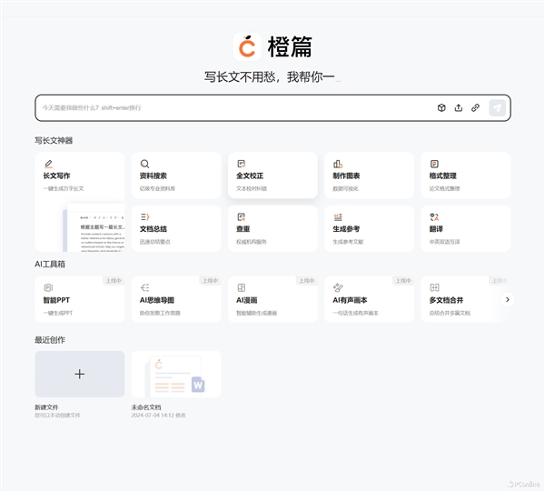 AI创作工具前沿动态