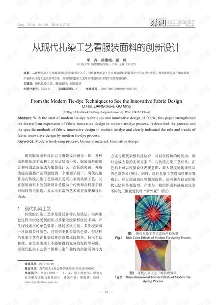 探索艺术创作与AI融合：创新教案模板与教学策略解析