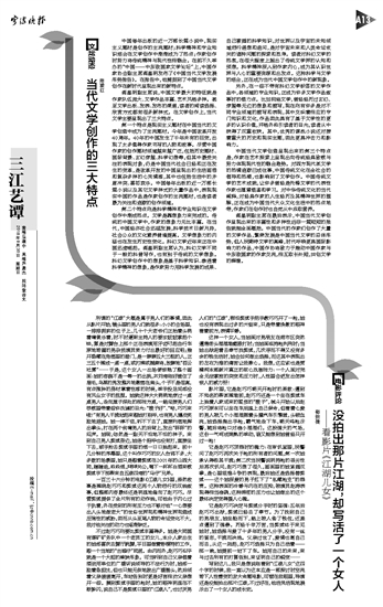 艺术创作与制作：探索客体世界与当代特性及其相互关系