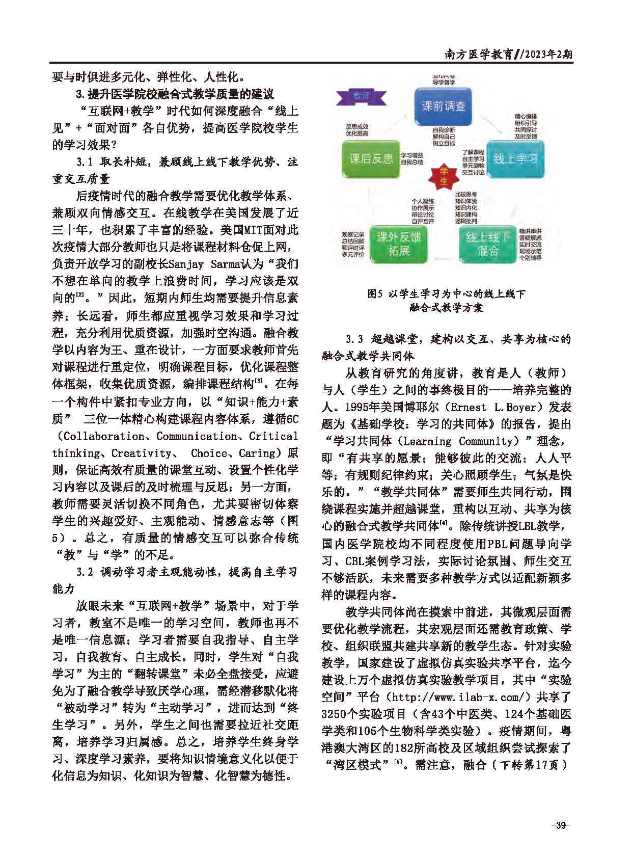 艺术创作与ai的融合教案