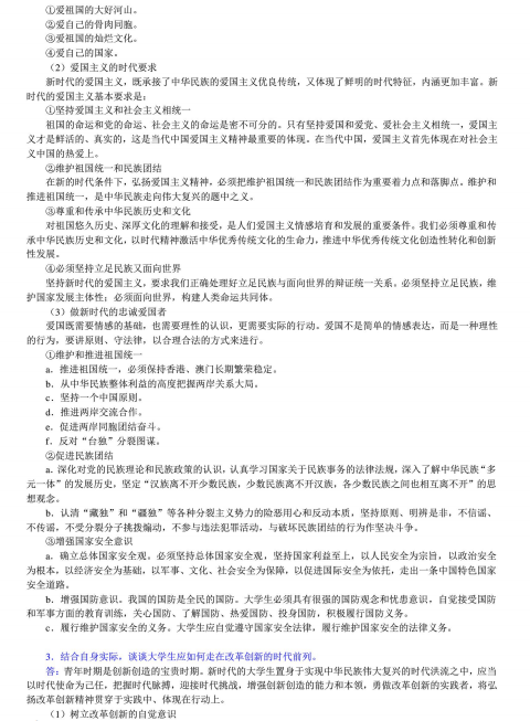 《基于绡质材料应用的幼儿园环境与设施调研报告：1500字解析》