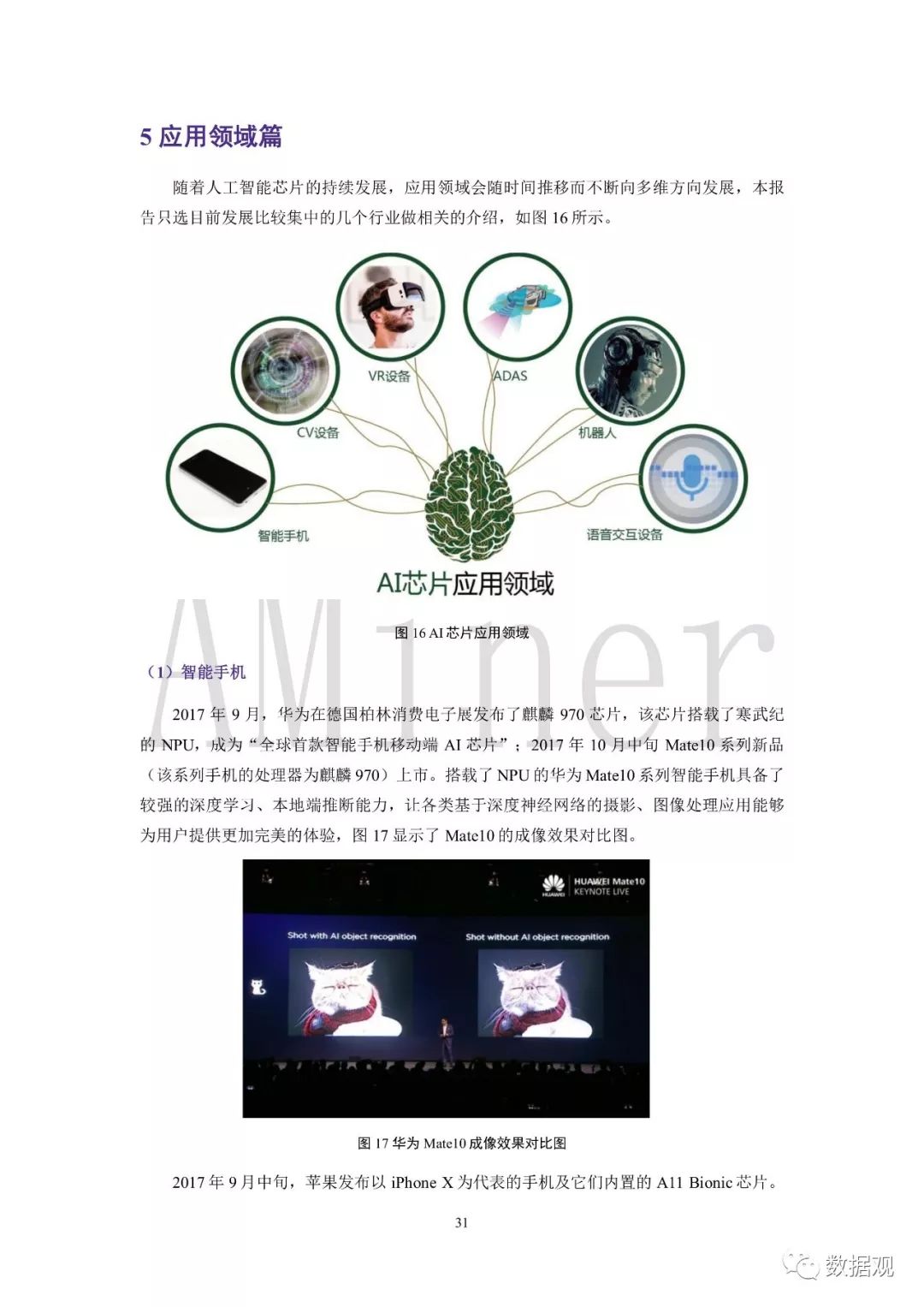 全面解析：人工智能如何革新文案创作及满足您的搜索需求