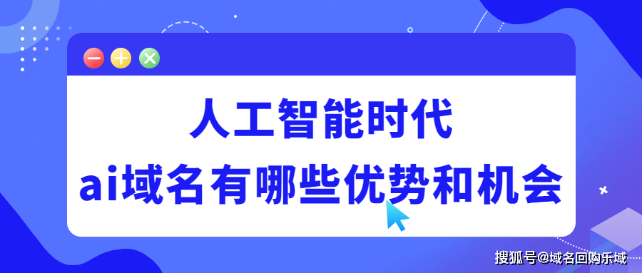 迈向人工智能时代：创新与责任的标语