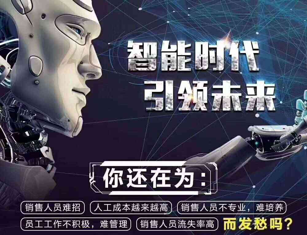 ai人工智能时代文案