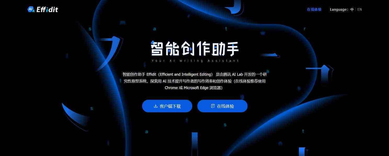 全面解析：腾讯AI创作助手方法及使用教程