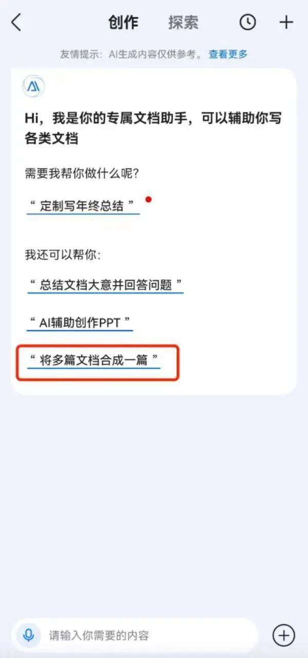 ai改文案免费：智能文案生成器GitHub与使用