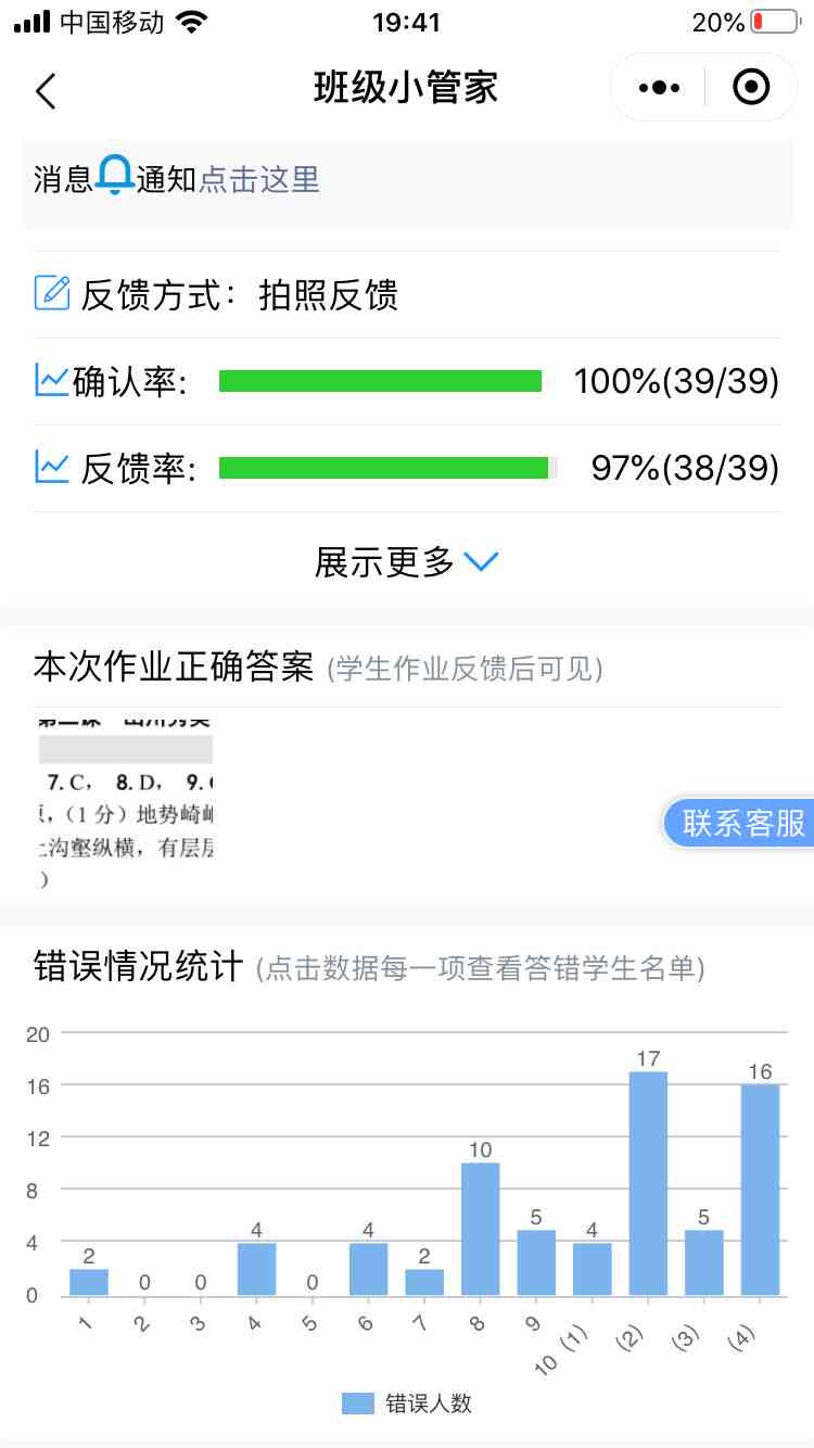 灏忕教你利用微信小程序高效完成作业