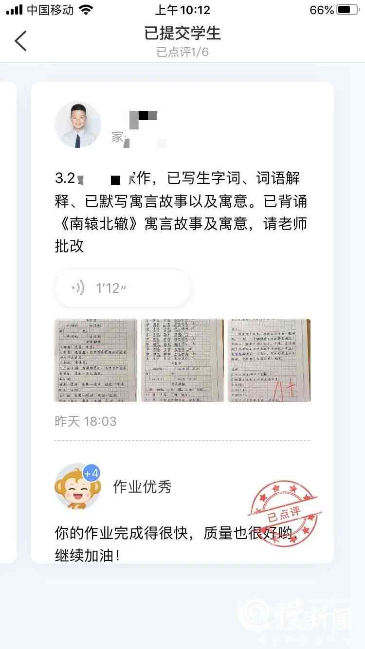 灏忕教你利用微信小程序高效完成作业