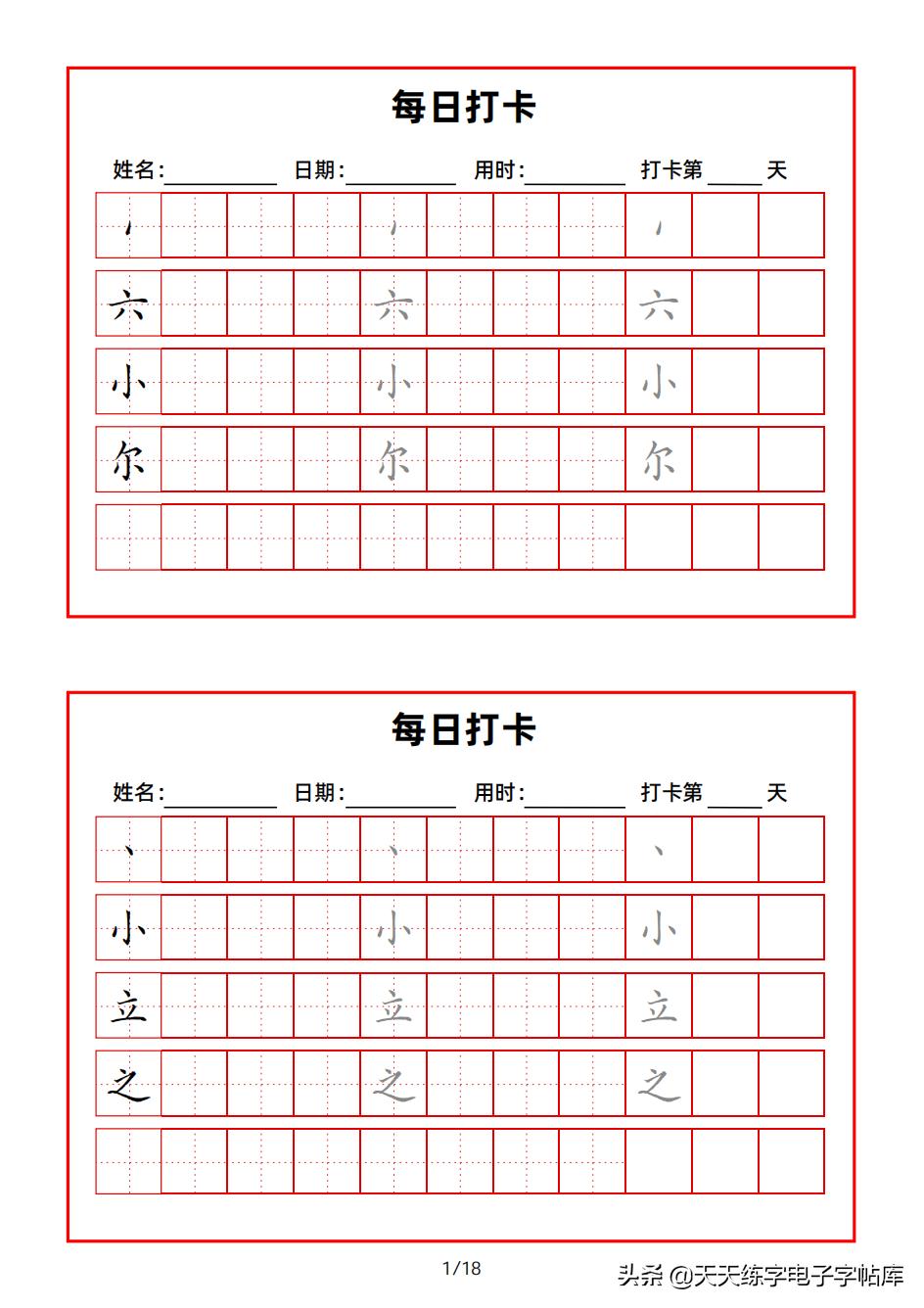 小程序作业：使用指南与常见问题解答（打卡、删除、打印教程）