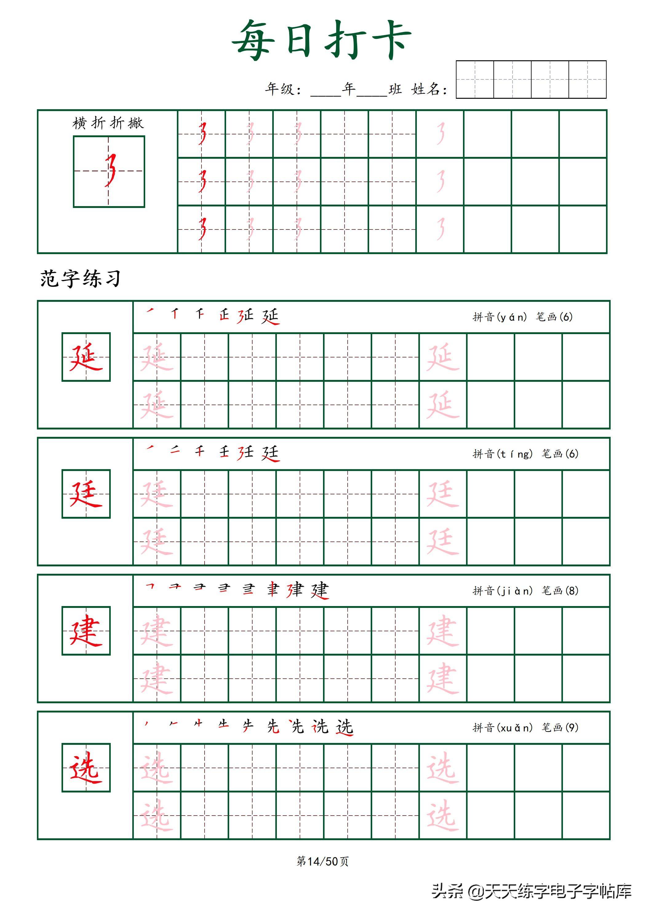 小程序作业：使用指南与常见问题解答（打卡、删除、打印教程）