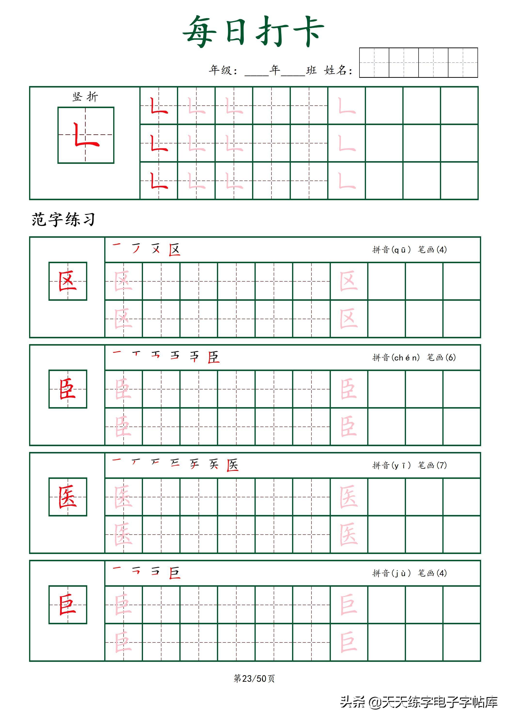 小程序作业：使用指南与常见问题解答（打卡、删除、打印教程）