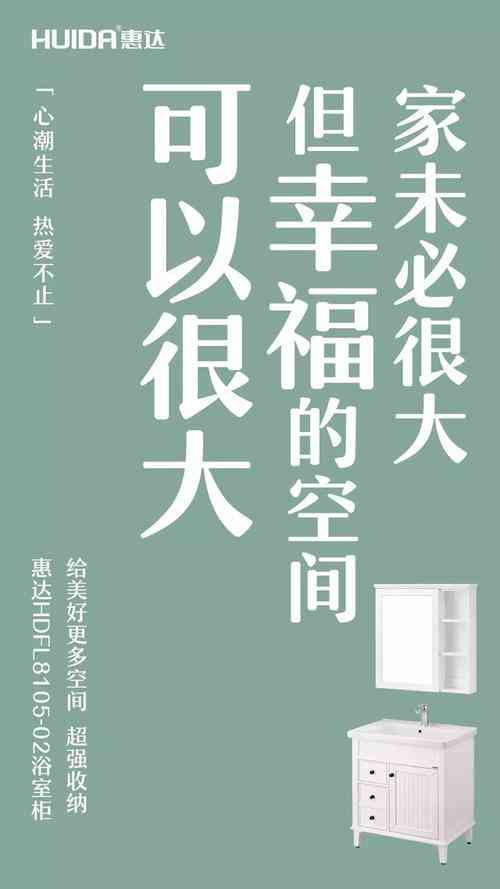 全面解析：如何撰写吸引人的家装文案以解决您的装修推广难题