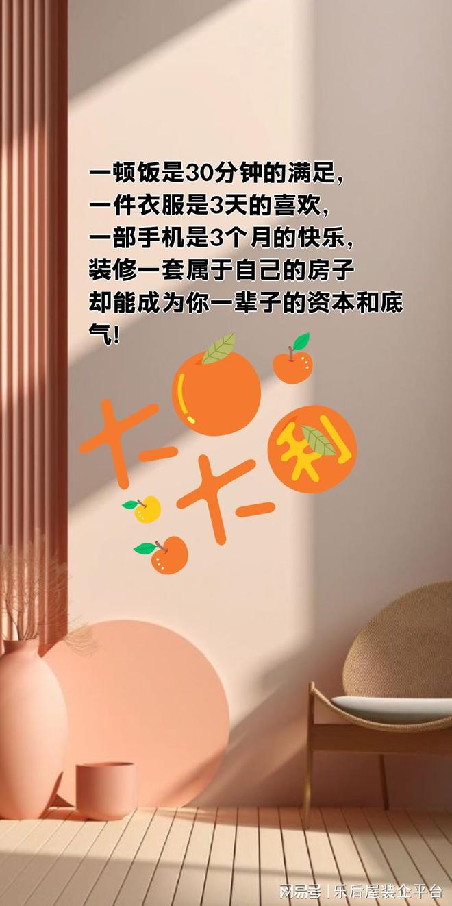 家装文案朋友圈：如何撰写吸引人的简短装修文案发布技巧