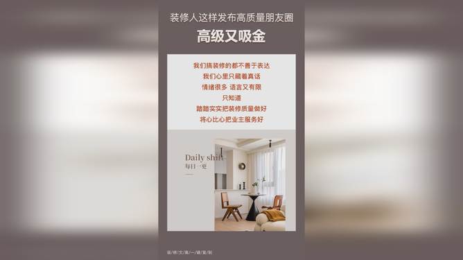 提升家居装修吸引力：高效家装文案创作及优化策略