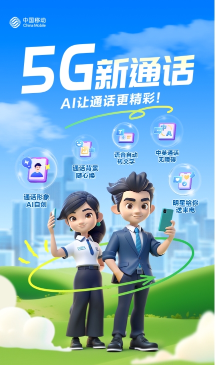 AI通话趣事：欢乐不断，笑料百出