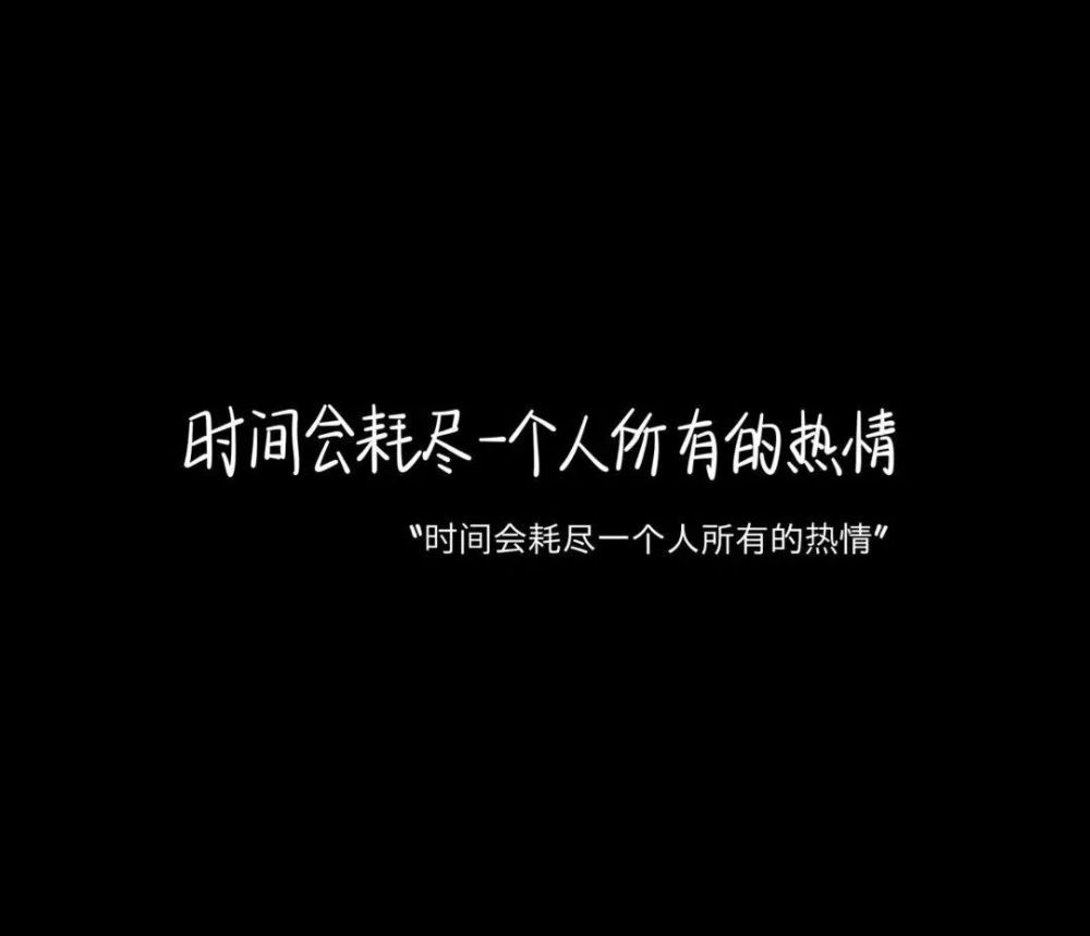 美女文案怎么写吸引人：10个字吸引流量的短句