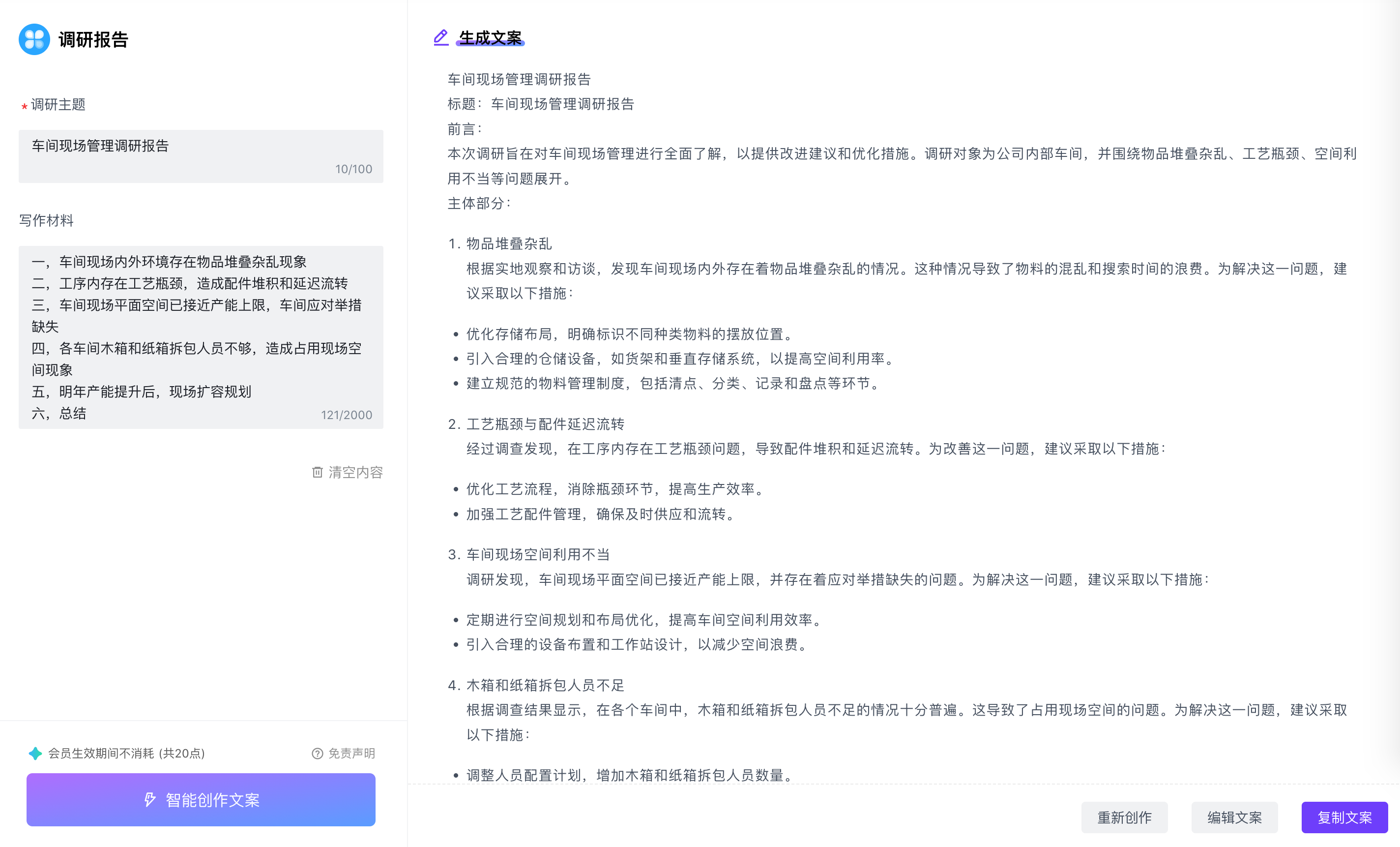 调研报告AI写作软件推荐：优选与使用指南