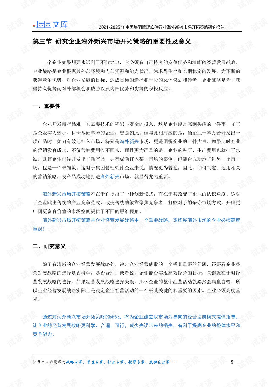 写调研报告的软件推荐：哪款更适合你？